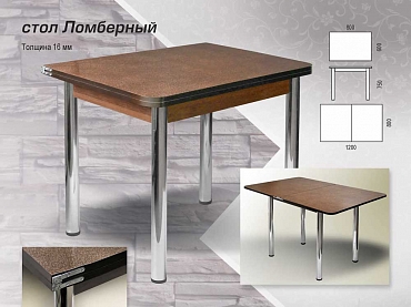 картинка Стол раскладной 60*80 на кухню от магазина "Kuhnitop.ru"